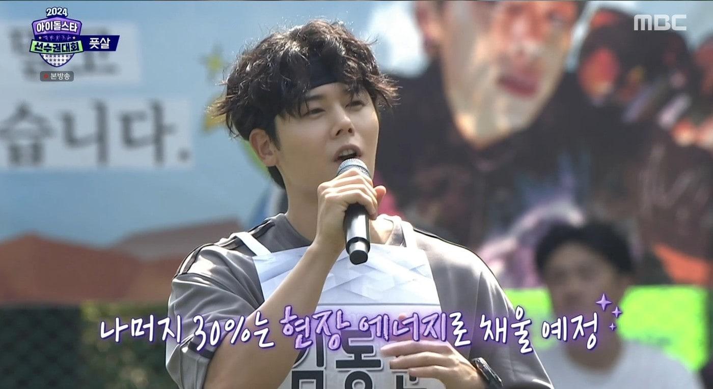 사진=MBC '아이돌 육상 선수권대회'