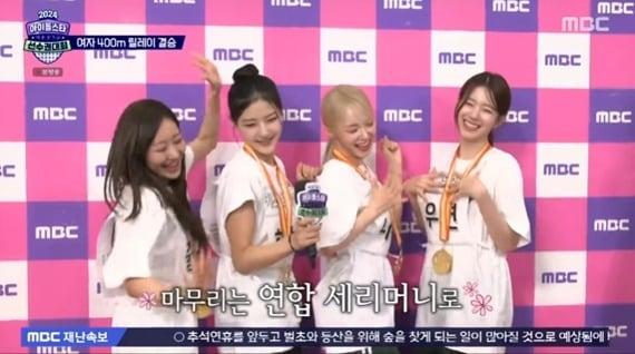 본문 이미지 - MBC '2024 추석특집 아이돌스타 선수권대회'