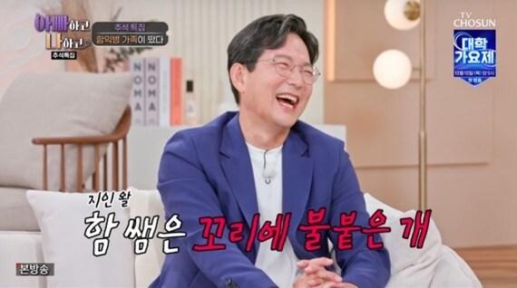 본문 이미지 - TV조선 '아빠하고 나하고'