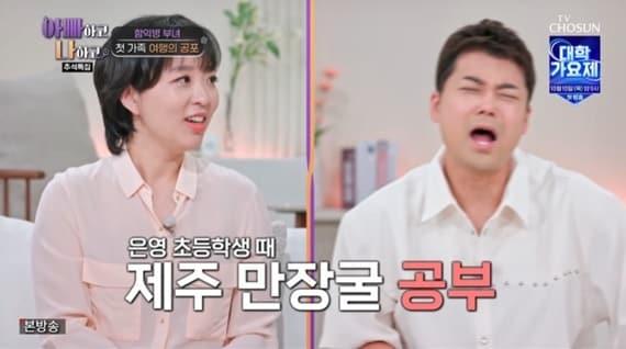 본문 이미지 - TV조선 '아빠하고 나하고'