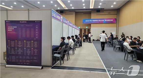 본문 이미지 - 2024년 부산 워털루형 코업 프로그램 매칭데이 현장&#40;부산시청 제공&#41;