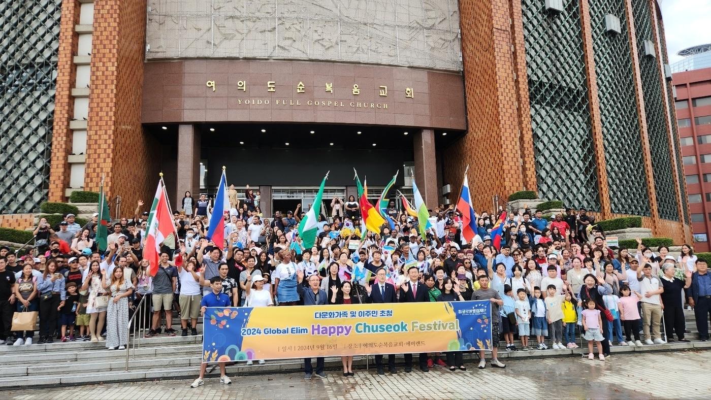 '2024 해피 추석 페스티벌'(엘림다문화센터 제공)