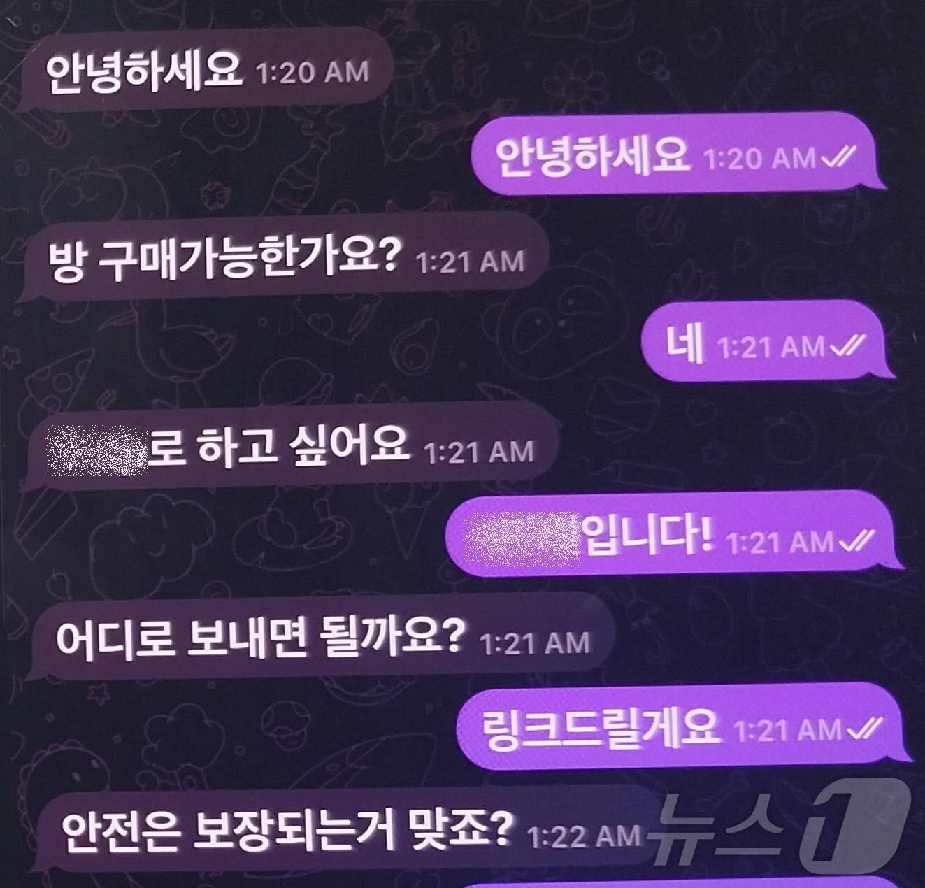 본문 이미지 - 피의자가 구매자들과 나눈 텔레그램 대화내역.(경기남부경찰청 제공)
