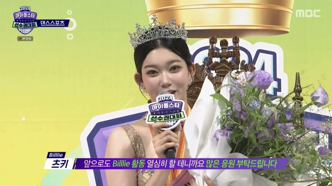 사진=MBC '아이돌 육상 선수권 대회' 사진 캡처