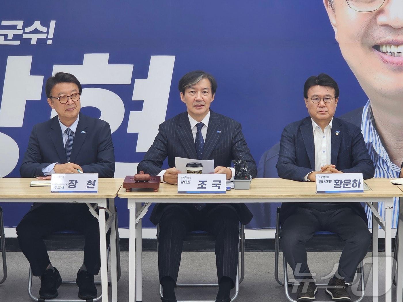 본문 이미지 - 조국 조국혁신당 대표가 19일 장현 전남 영광군수 후보 캠프에서 두 번째 현장 최고위회의를 갖고 있다. 2024.9.19/뉴스1 ⓒ News1 서충섭 기자