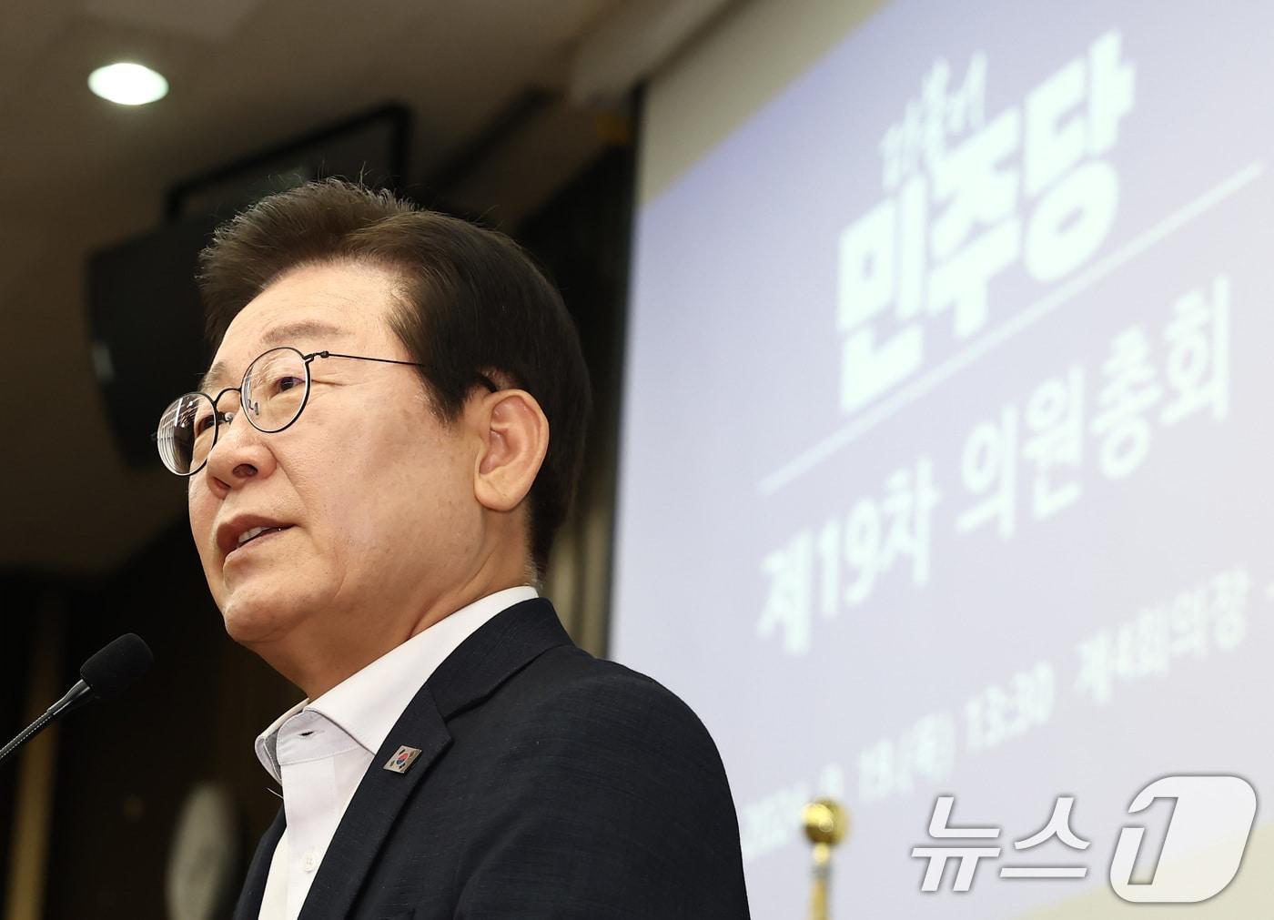 본문 이미지 - 이재명 더불어민주당 대표가 19일 오후 서울 여의도 국회에서 열린 의원총회에서 모두 발언을 하고 있다. 2024.9.19/뉴스1 ⓒ News1 김민지 기자