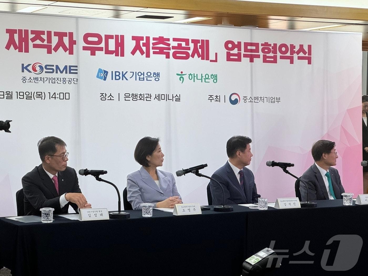 본문 이미지 - 오영주 중소벤처기업부 장관(왼쪽 두 번째)이 중소기업 재직자 우대 저축공제 업무협약식에 참석해 상품 설명을 듣고 있다. ⓒ 뉴스1 김형준 기자