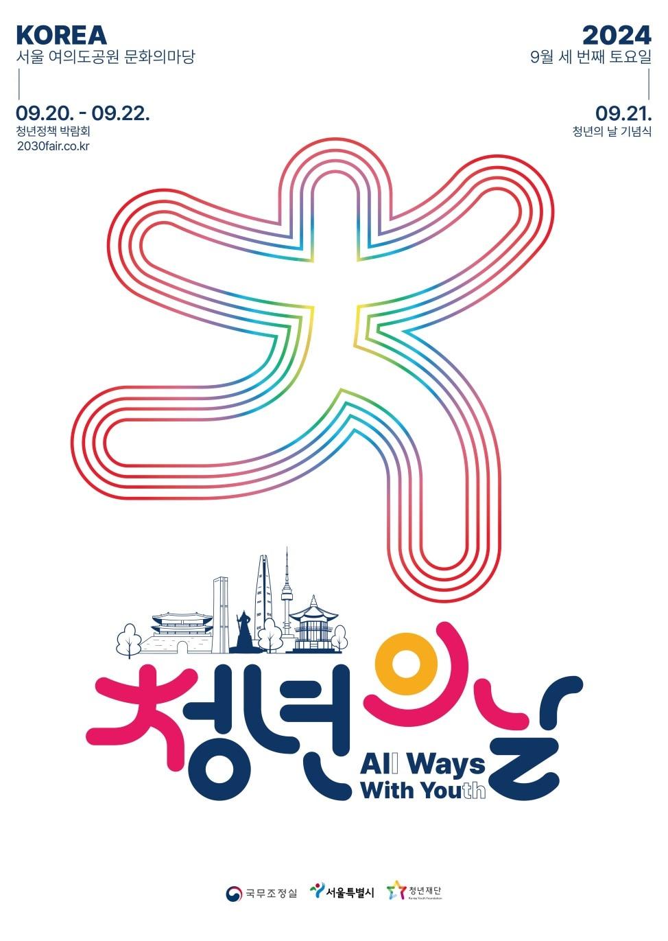 본문 이미지 - (총리실 제공)