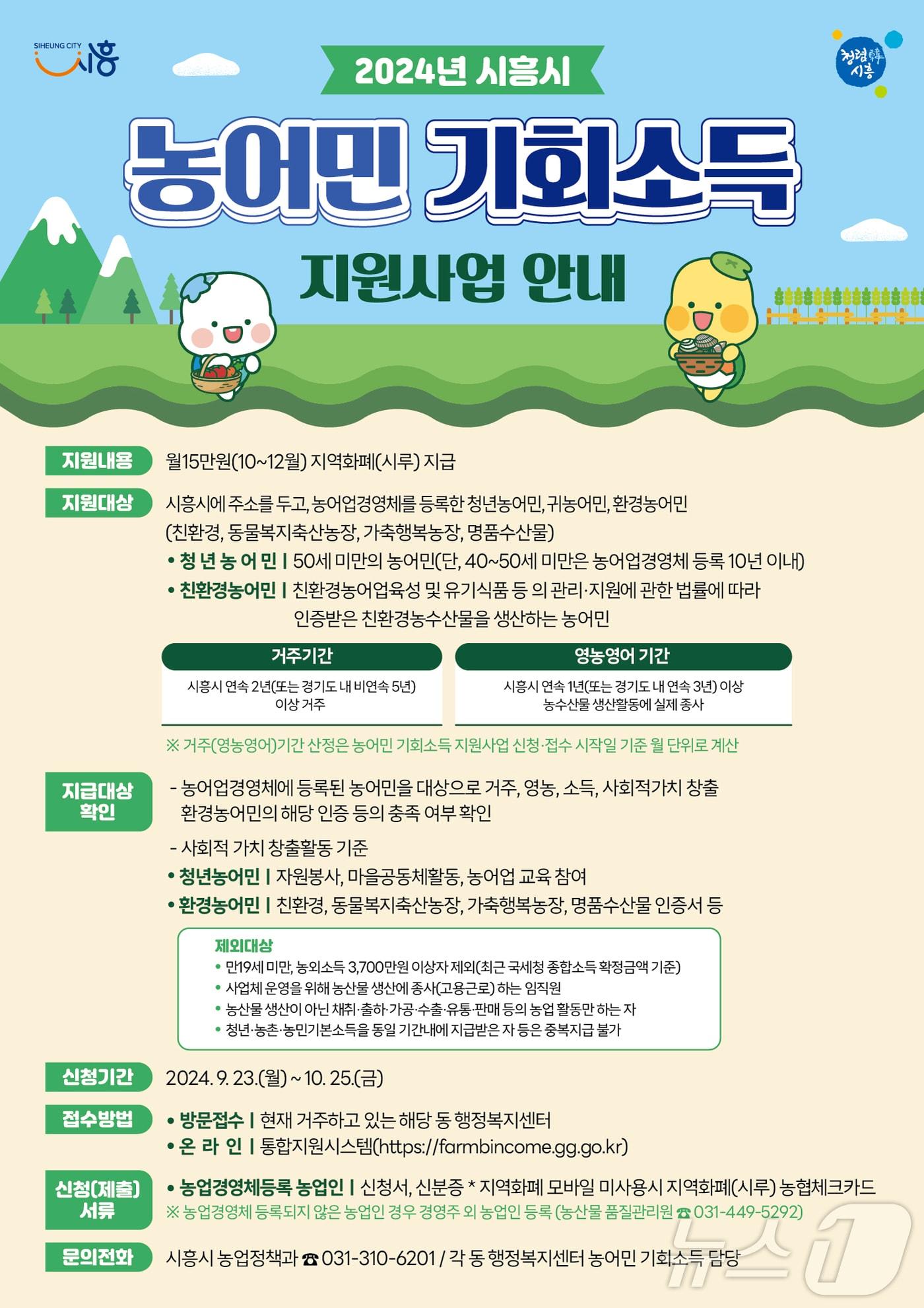 본문 이미지 - 홍보 포스터.(시흥시 제공)