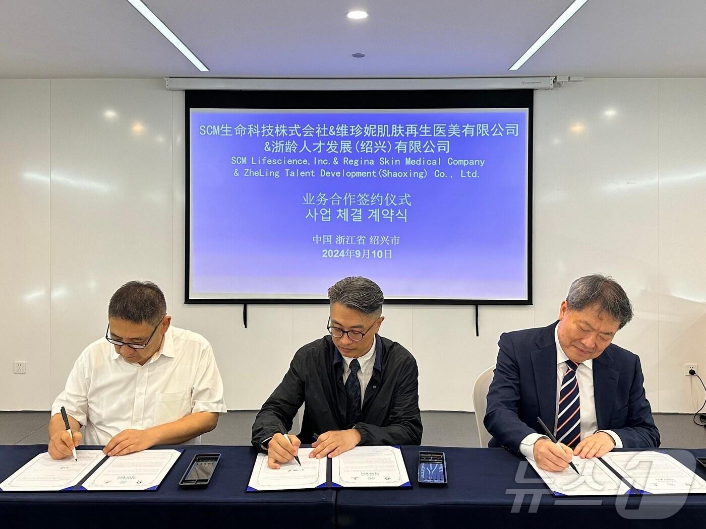 본문 이미지 -  왼쪽부터 장중화(蒋中和·JIANG ZHONG HE) 절영인재발전(소흥) 유한공사 대표, 마자준 앨런(Ma Tsz Chun Allan) 레지나스킨메디칼 유한회사(Regina skin medical company Limited) 대표, 오형남 에스씨엠생명과학(주) 대표이사 직무대행.(SCM생명과학 제공)/뉴스1 ⓒ News1