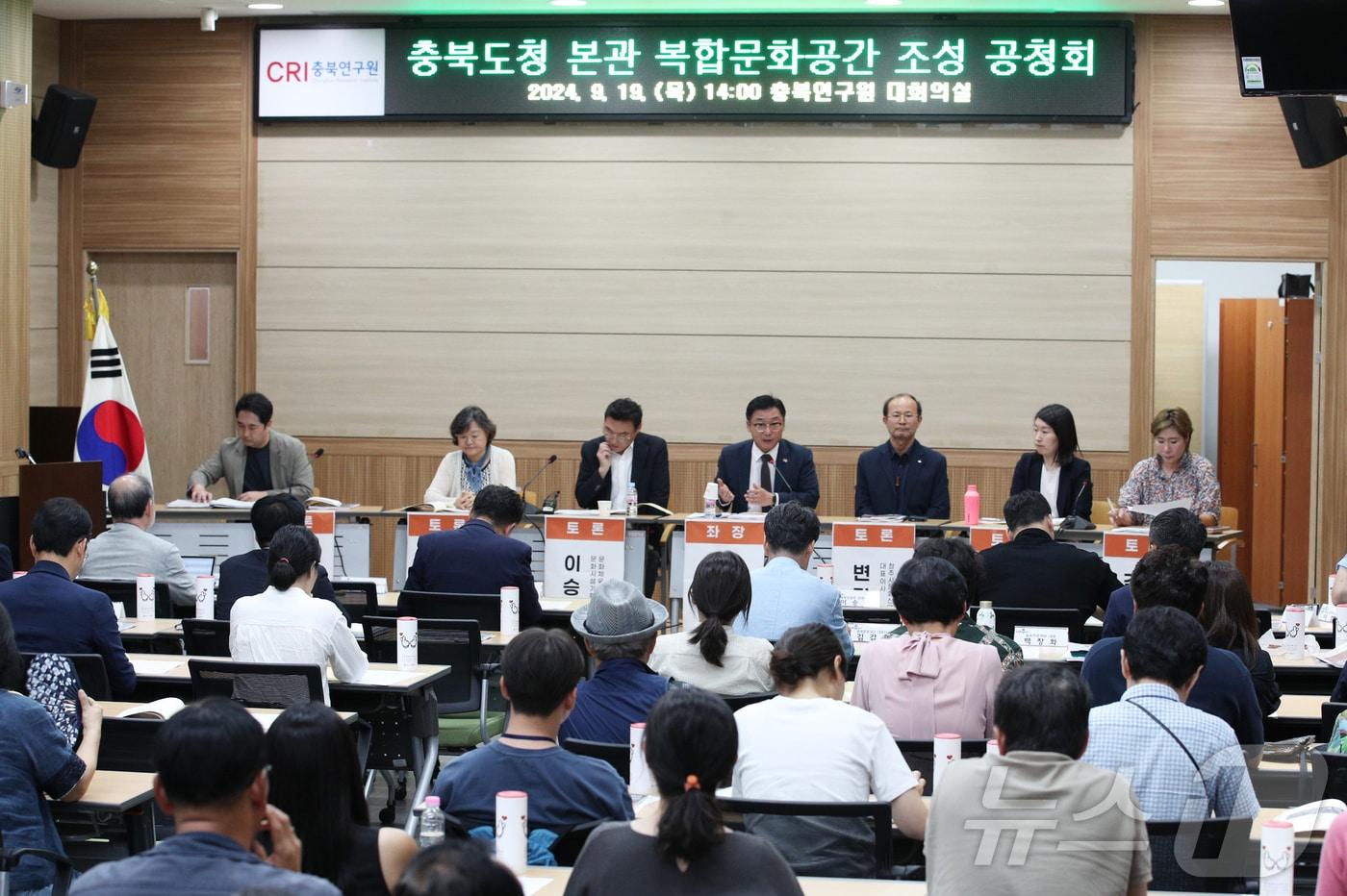 본문 이미지 - 충북도청 본관 복합문화공간 조성 공청회(충북도 제공)