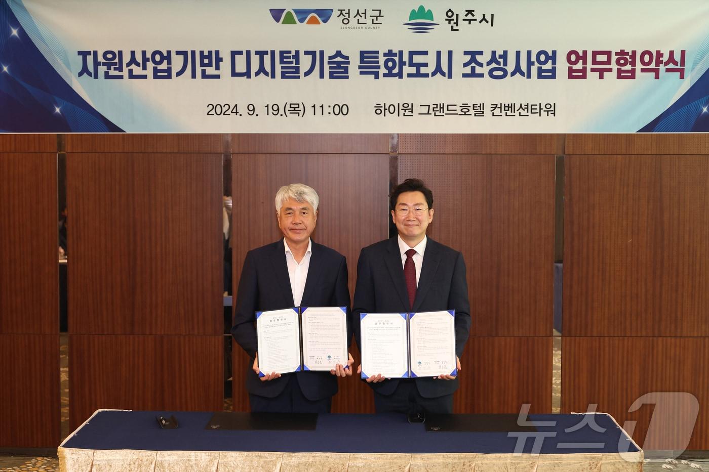 본문 이미지 -  강원 원주시와 정선군이 19일 정선 하이원그랜드호텔에서  캐나다 비영리단체로 알려진 노르캣(NORCAT) 계획을 골자로 한 '자원산업기반 디지털기술 특화도시 조성사업을 위한 업무협약'을 맺은 가운데, 최승준 정선군수(왼쪽)와 원강수 원주시장(오른쪽)이 기념 사진을 촬영하고 있다. (원주시 제공) 2024.9.19/뉴스1