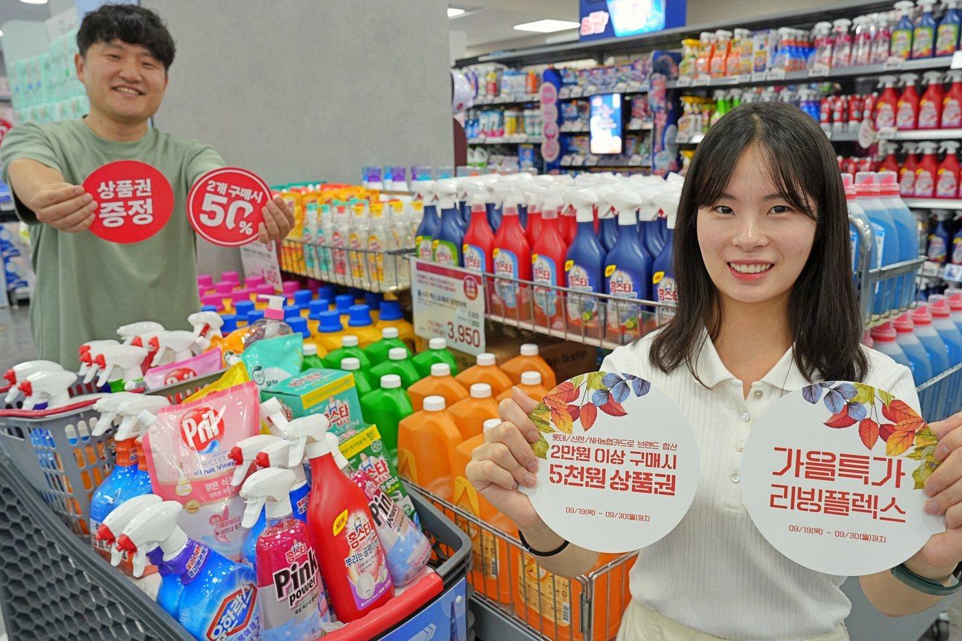 롯데마트 제타플렉스 서울 잠실점 생활용품 매대에서 리빙플렉스 행사를 홍보하는 MD(롯데마트 제공)