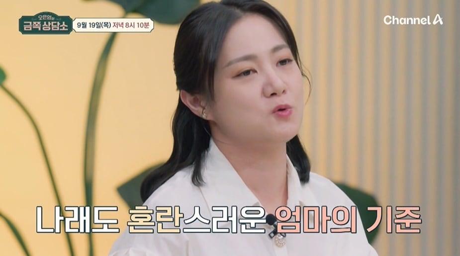 본문 이미지 - (채널A '오은영의 금쪽상담소' 갈무리)