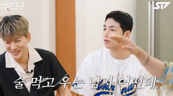 본문 이미지 - 유튜브 채널 '재친구' 캡처