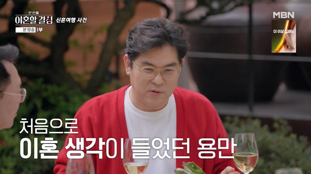 본문 이미지 - '한번쯤 이혼할 결심' 방송화면 캡처