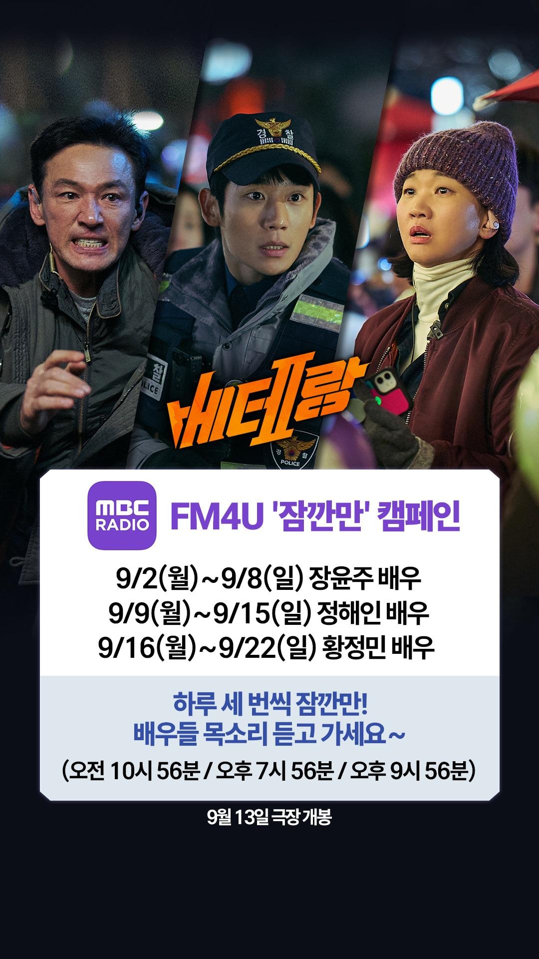 본문 이미지 - 베테랑2 제공