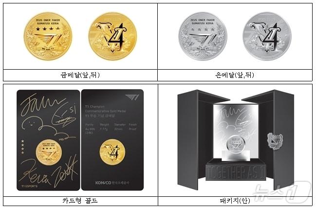 본문 이미지 - T1 우승 기념메달 이미지