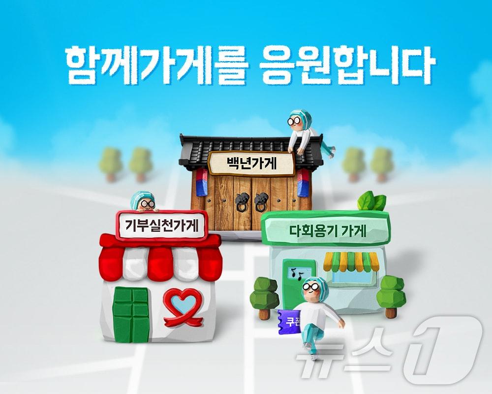 본문 이미지 - 포스터 이미지 (배민 제공)