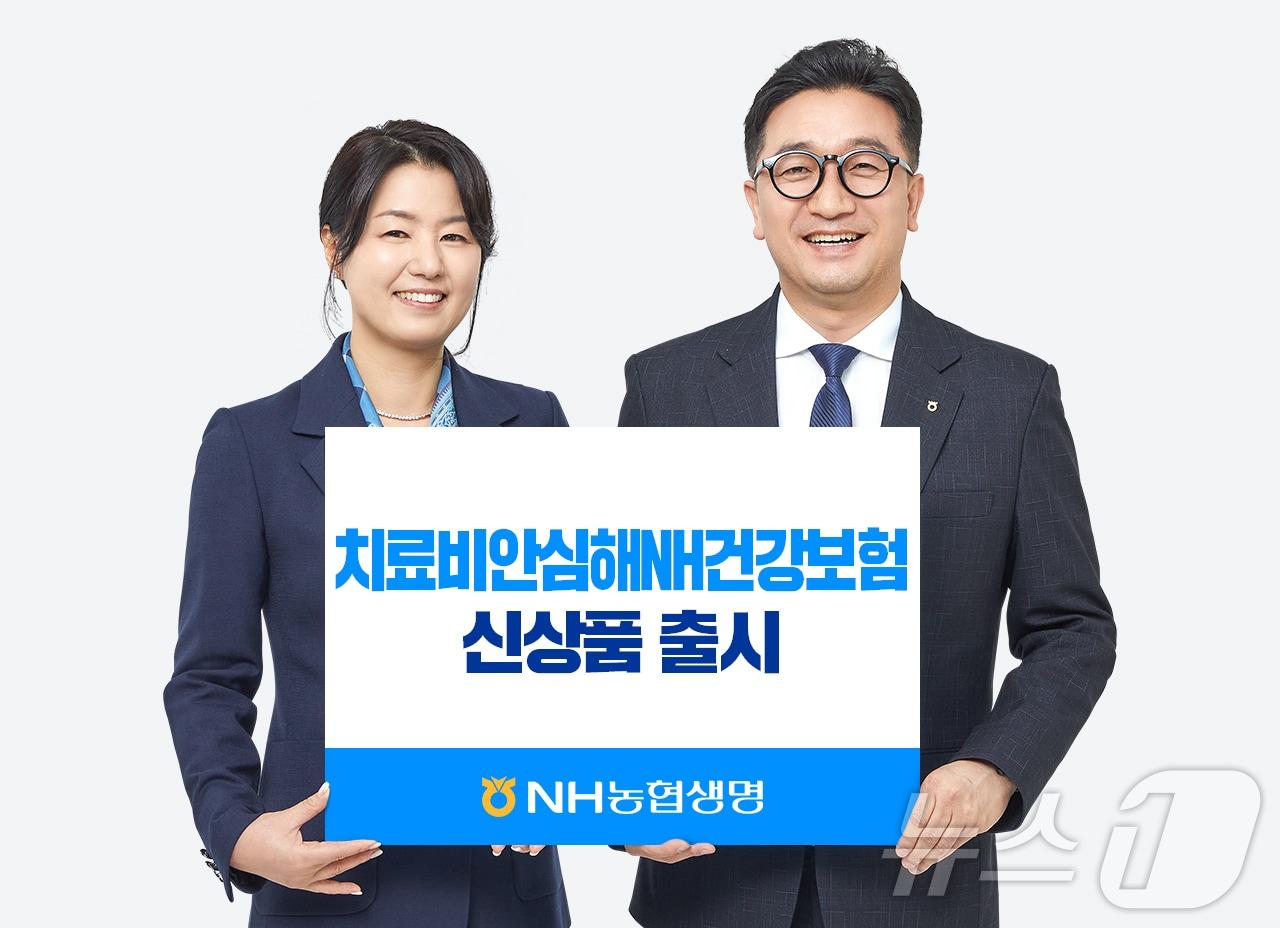 본문 이미지 - NH농협생명, 치료비안심해NH건강보험 출시/사진제공=NH농협생명