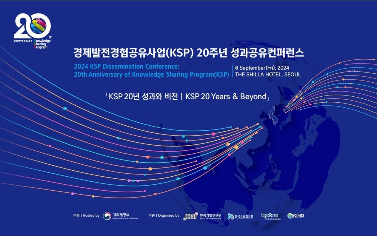 본문 이미지 - (KDI 제공)