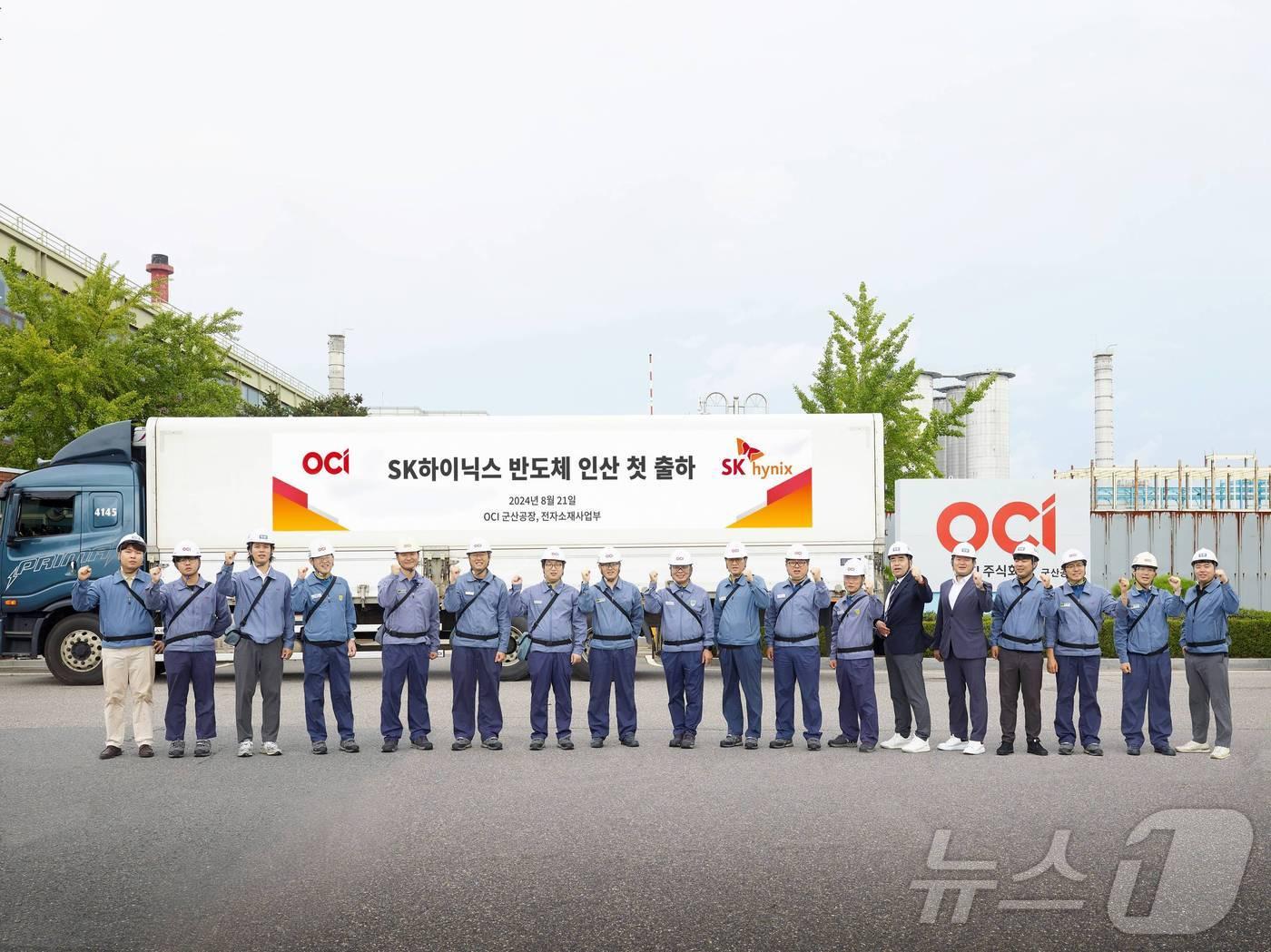 본문 이미지 - OCI 직원들이 SK하이닉스향 반도체 인산 첫 출하 기념식 단체 사진을 찍고 있다.(OCI 제공)