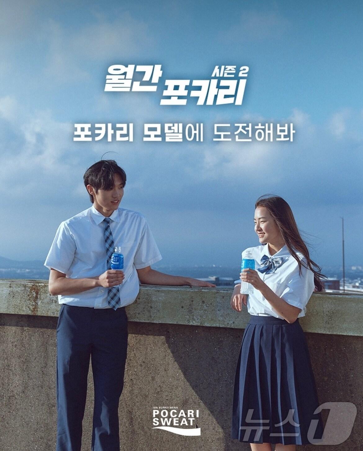 본문 이미지 - (동아오츠카 제공)