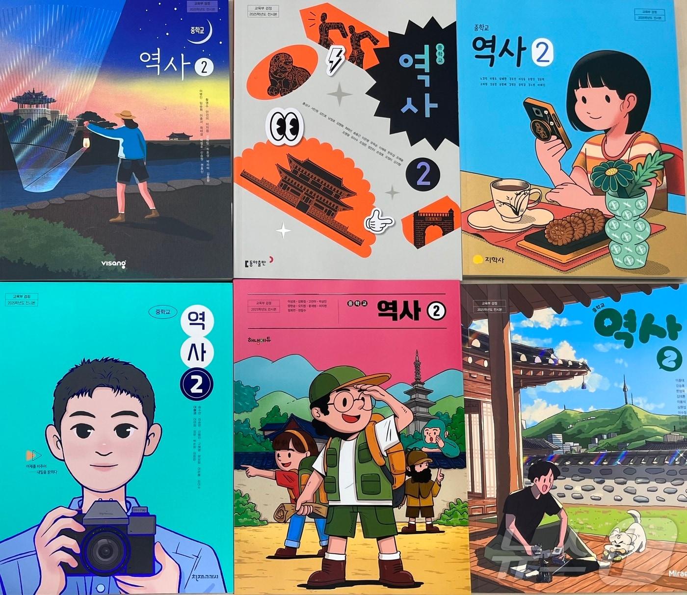 본문 이미지 - 내년부터 사용될 새 중학교 역사 검정 교과서. /뉴스1 ⓒ News1 이유진 기자