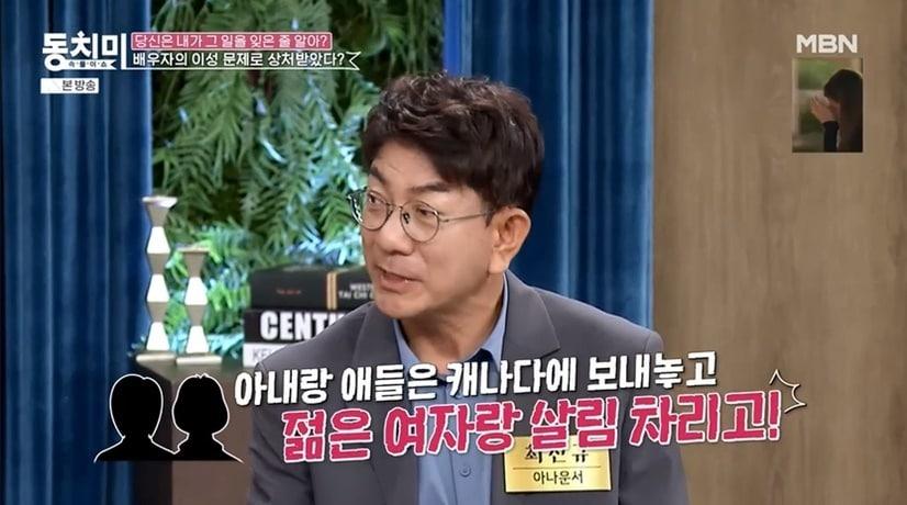 본문 이미지 - (MBN '속풀이쇼 동치미' 갈무리)