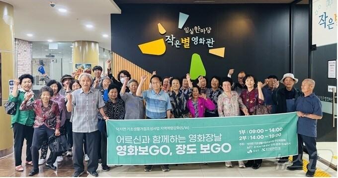 본문 이미지 - 전북자치도 임실군이 덕치면 노인들이 기초생활거점 조성사업의 일환으로 작은영화관에서 영화를 관람했다.(임실군제공)2024.9.2/뉴스1
