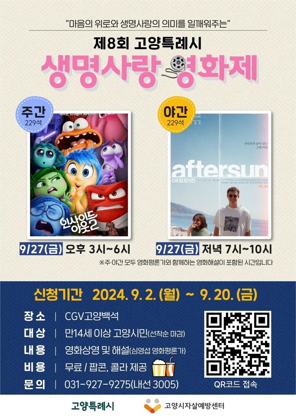 본문 이미지 - (고양시 제공)