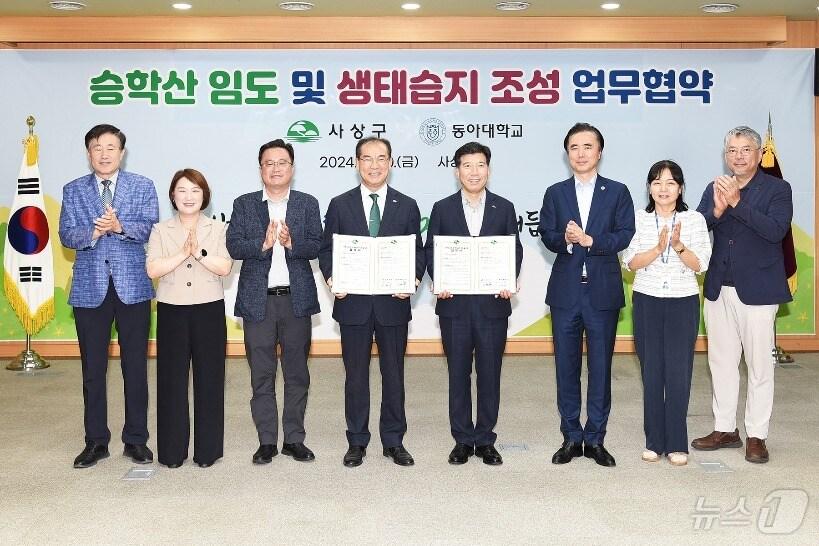 본문 이미지 - 지난달 30일 부산 사상구와 동아대 관계자들이 승학산 일원 임도와 생태습지 조성 업무협약을 맺고 기념사진을 찍고 있다.(사상구청 제공)