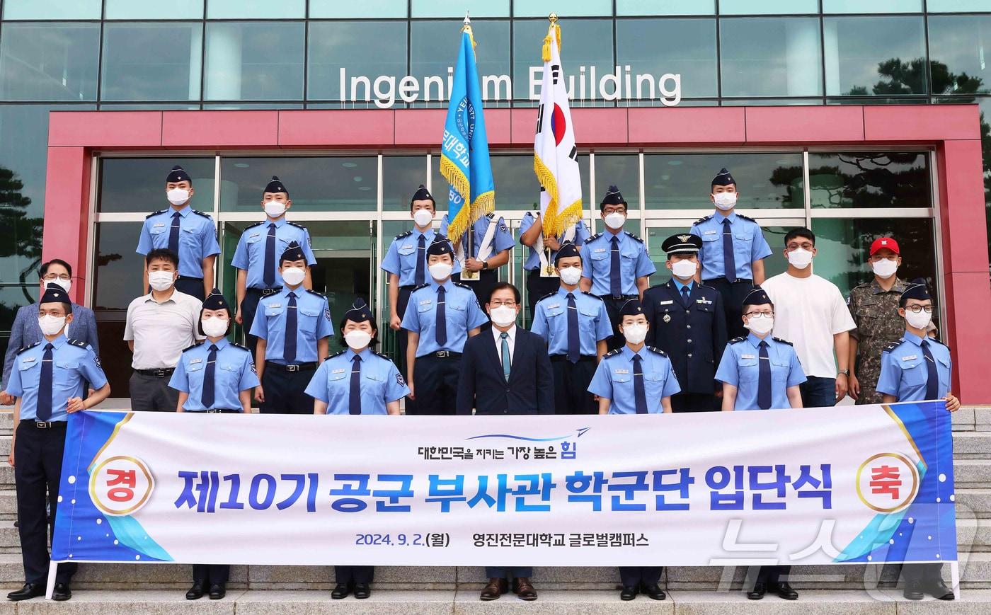 본문 이미지 - 영진전문대 공군 부사관학군단(RNTC) 10기 후보생 입단식에서 후보생과 학군단 관계자, 대학 교수 등이 기념촬영을 하고 있다. (영진전문대 제공)