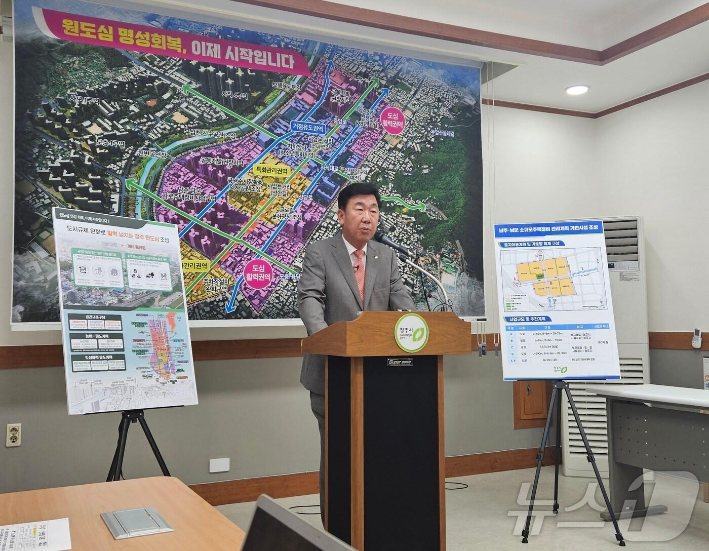 본문 이미지 - 브리핑하는 이범석 청주시장.