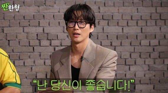 본문 이미지 - 유튜브 채널 '짠한형 신동엽' 캡처