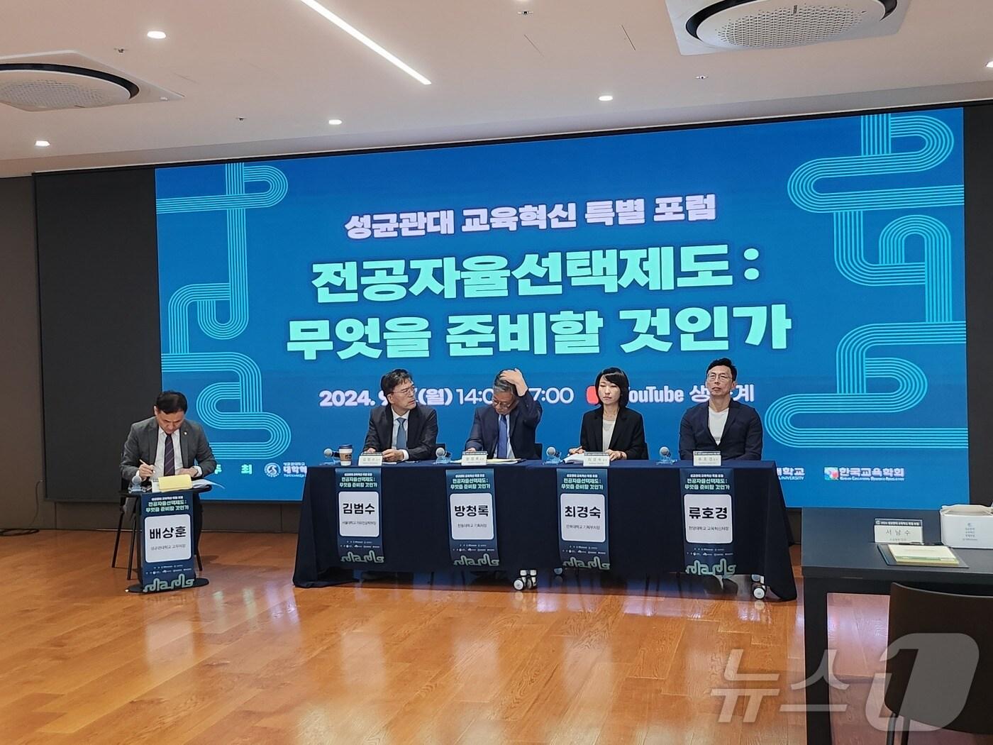 본문 이미지 - 성균관대에서 열린 '교육혁신 포럼'에 참가한 각 대학 관계자. 뉴스1/ ⓒ News1 장성희 기자
