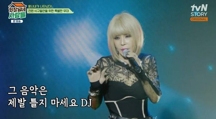 본문 이미지 - tvN STORY '회장님네 사람들' 캡처