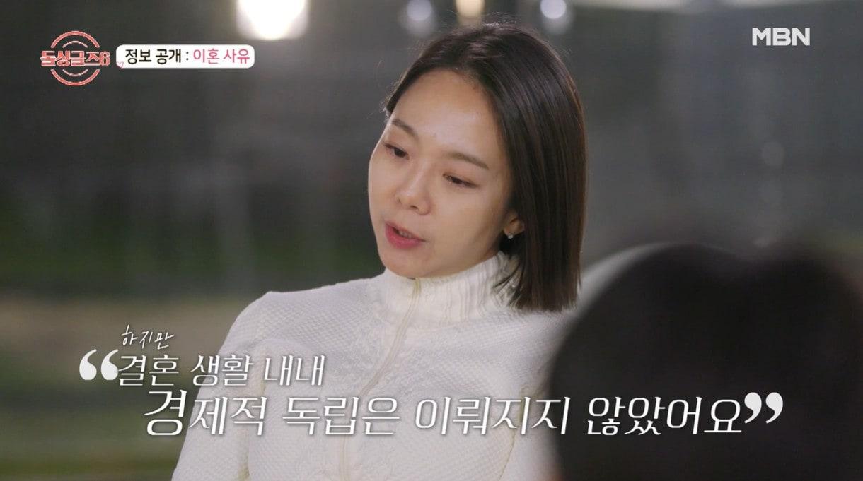 본문 이미지 - MBN '돌싱글즈6' 방송 화면 캡처