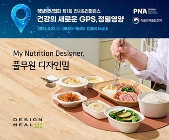 본문 이미지 -  (풀무원 제공).