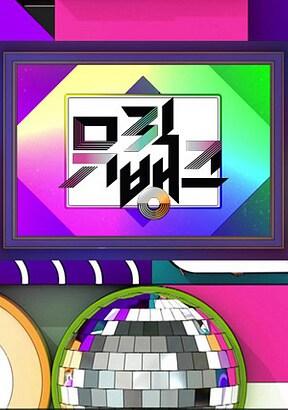 본문 이미지 - KBS 2TV '뮤직뱅크'