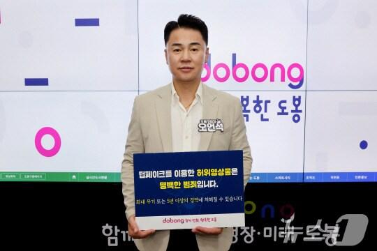 본문 이미지 - 오언석 도봉구청장(도봉구 제공)