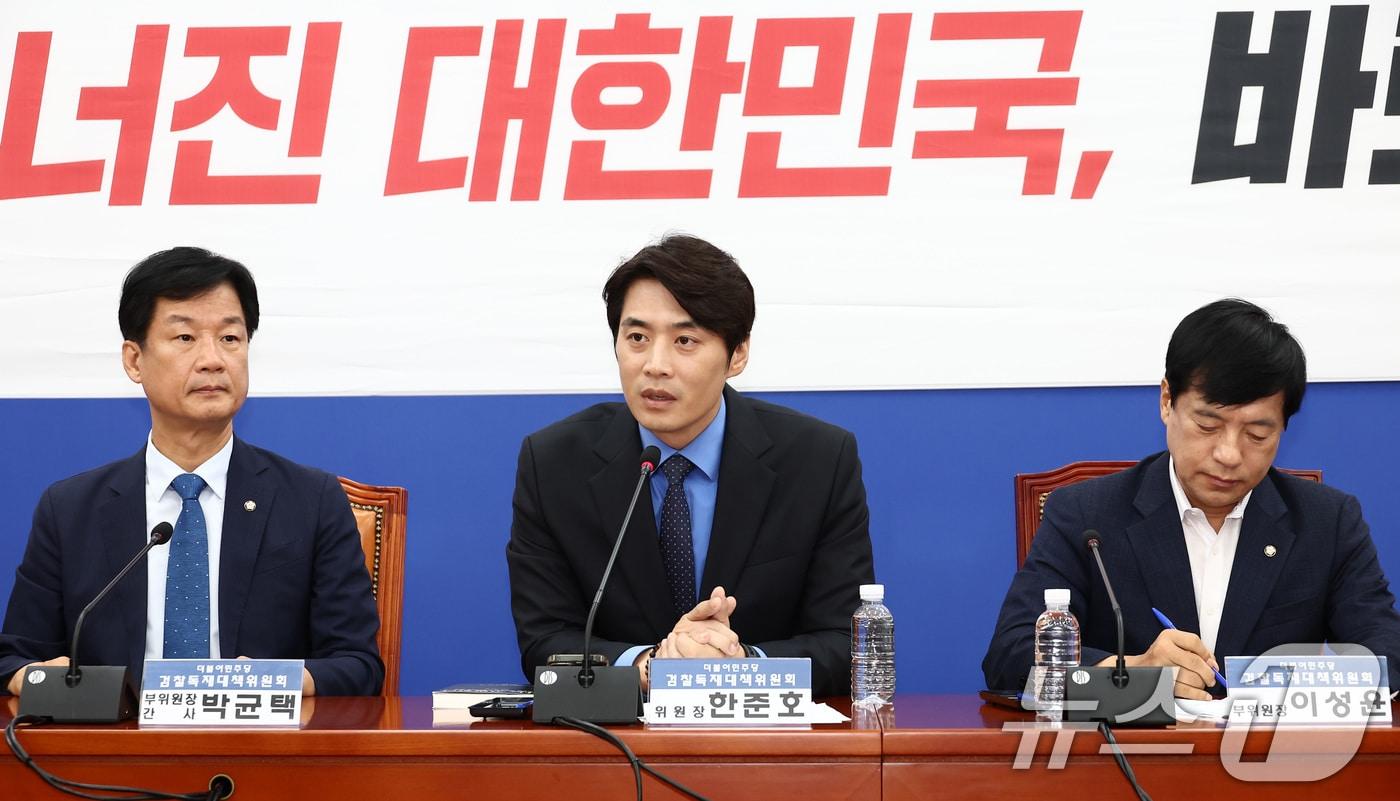본문 이미지 - 한준호 더불어민주당 검찰독재대책위원장이 20일 오전 서울 여의도 국회에서 열린 검찰독재대책위원회 2차 회의에서 모두 발언을 하고 있다. 오른쪽부터 이성윤 부위원장, 한 위원장, 박균택 부위원장 겸 간사. 2024.9.20/뉴스1 ⓒ News1 김민지 기자