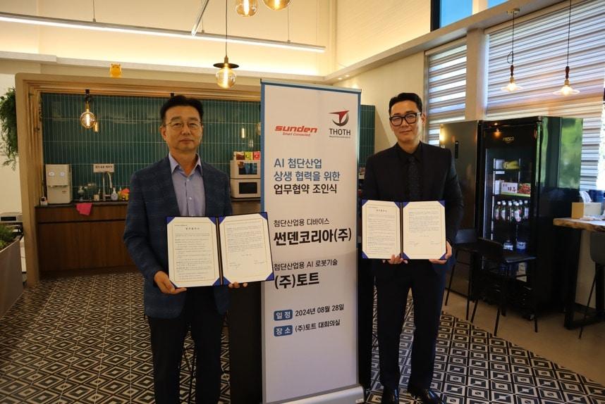 본문 이미지 - 사진=썬덴코리아(주) 제공