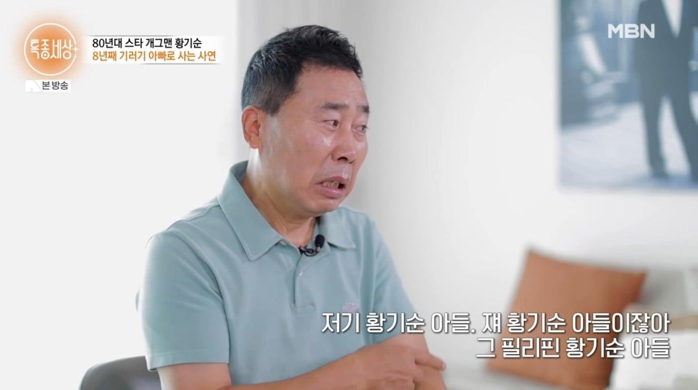 본문 이미지 - ('특종세상')