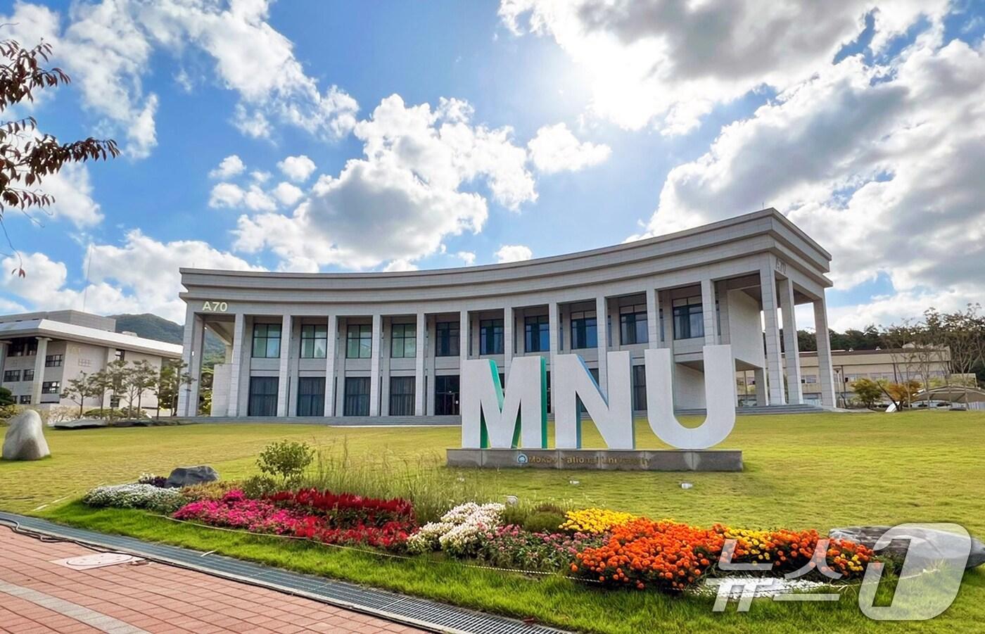 목포대 70주년 기념관.(목포대 제공)/뉴스1 