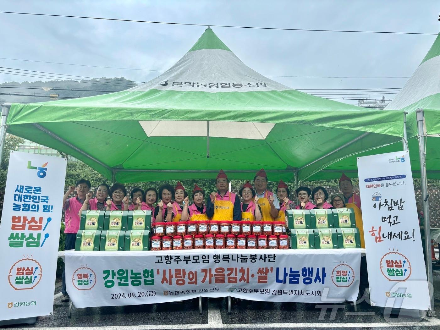 본문 이미지 - 농협중앙회 강원본부와 고향주부모임 강원특별자치도지회는 20일 원주 문막농협 동화지점 앞 주차장에서 어려운 이웃을 위한 ‘사랑의 가을 김치‧쌀 나눔 행사’를 개최했다.(농협 강원본부 제공) 2024.9.20/뉴스1