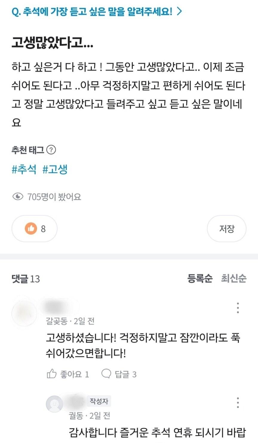 본문 이미지 - 당근마켓 동네생활 게시판 댓글(당근 제공)