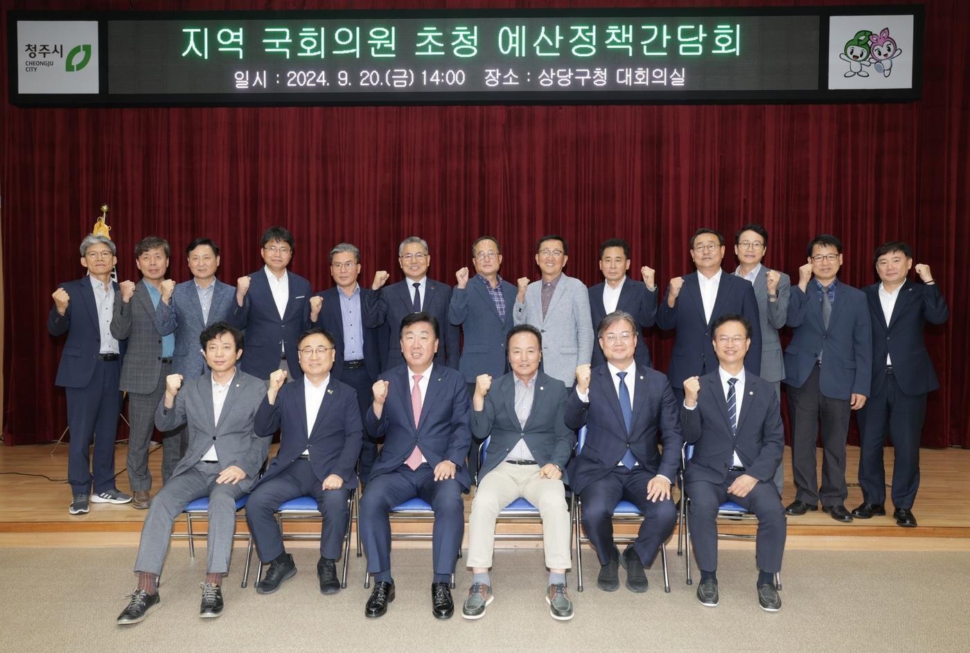 본문 이미지 - 청주시 지역 국회의원 초청 국비 확보 간담회.