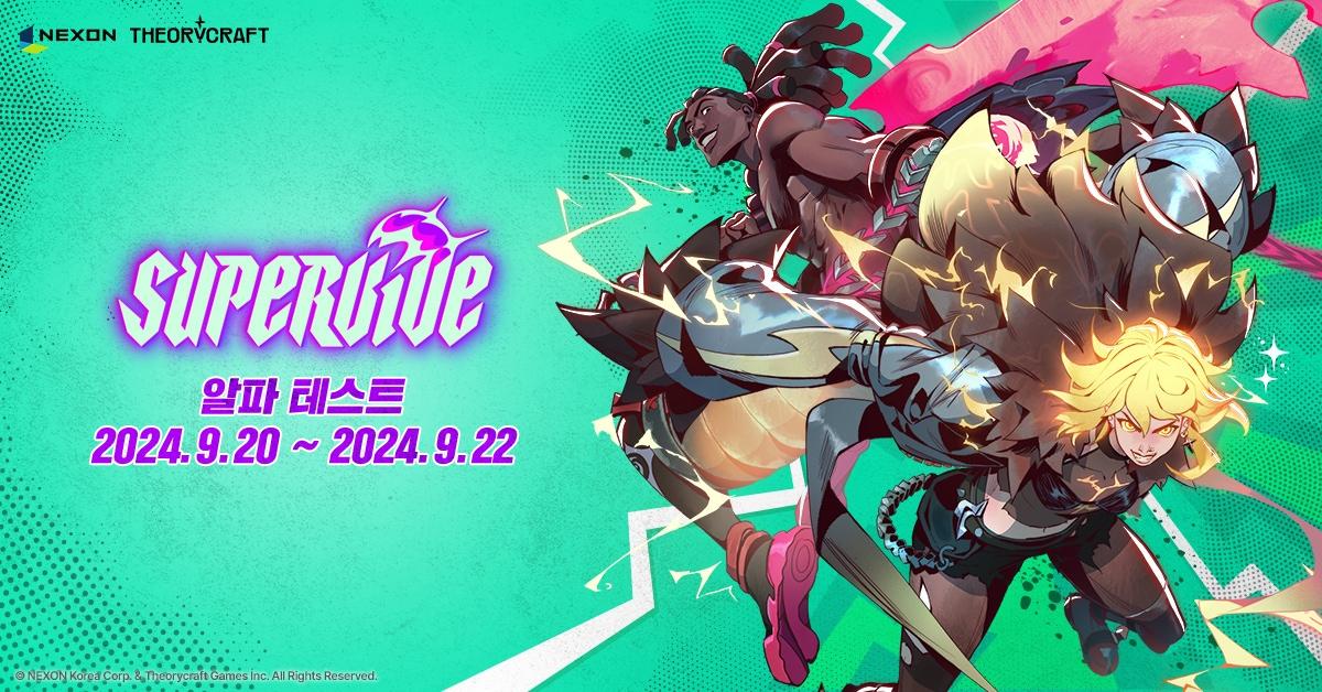 본문 이미지 - 넥슨 슈퍼바이브 클로즈 알파 테스트(넥슨 제공)