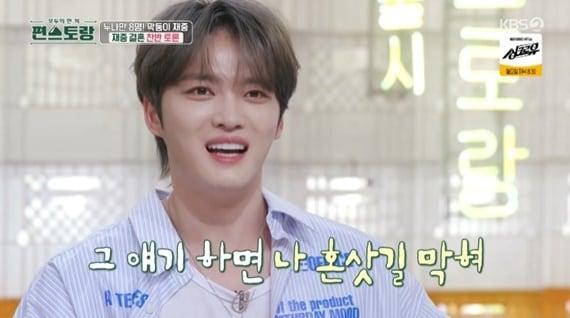 본문 이미지 - KBS2TV '신상출시 편스토랑' 캡처